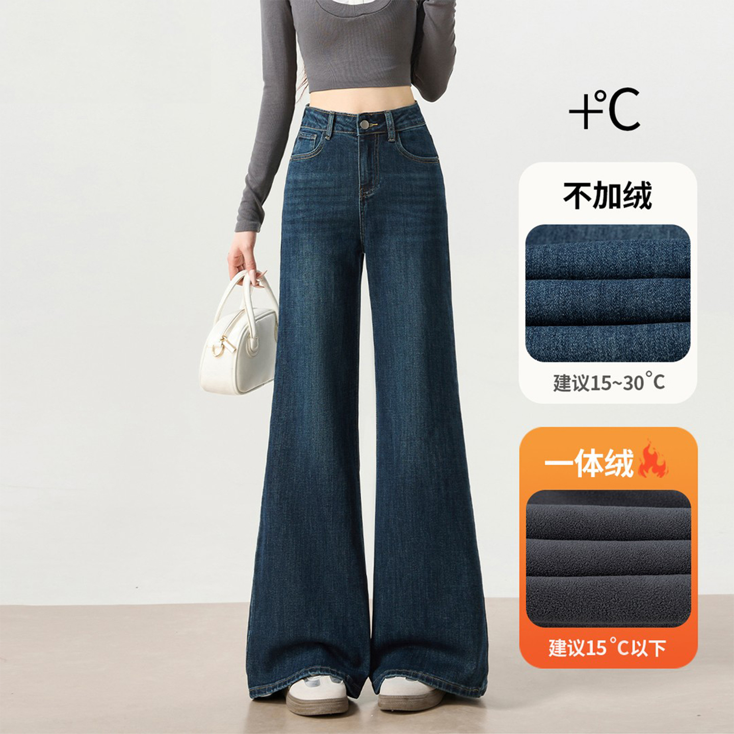 深蓝色加绒加厚微喇牛仔裤