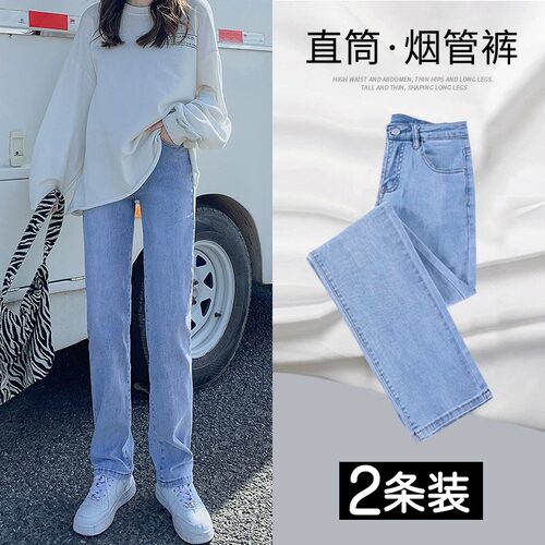 浅色直筒牛仔裤女春夏季2024年