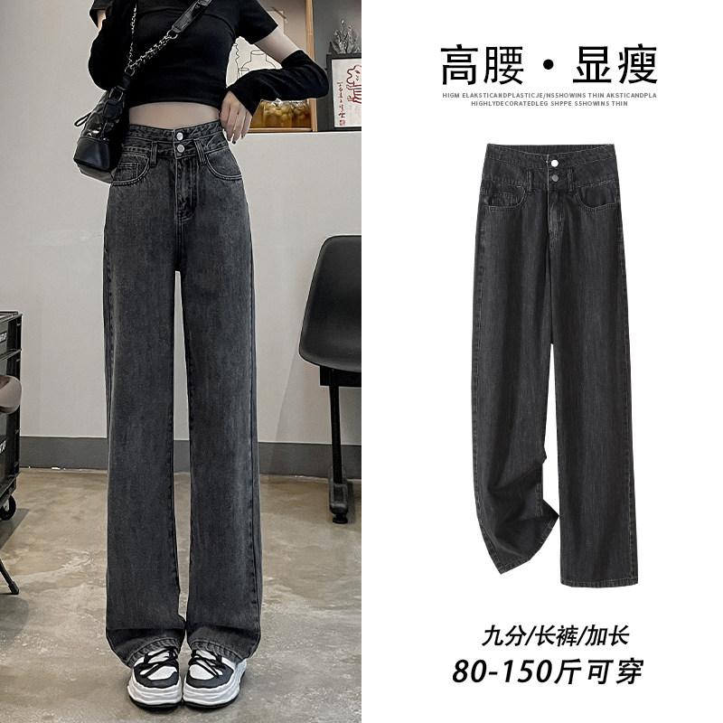 黑灰色阔腿牛仔裤女春秋图片