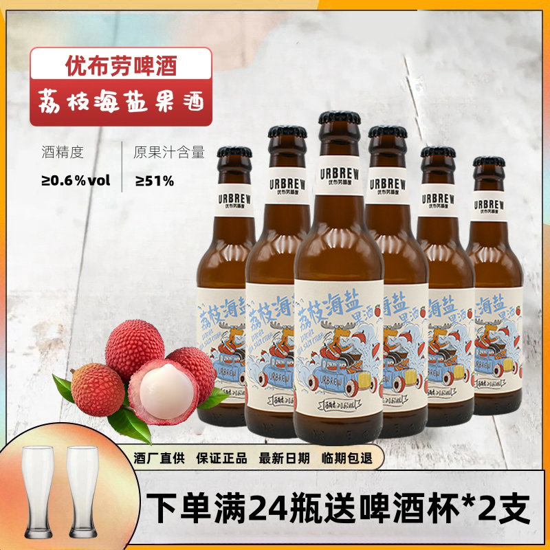 优布劳国产精酿啤酒6/12/24