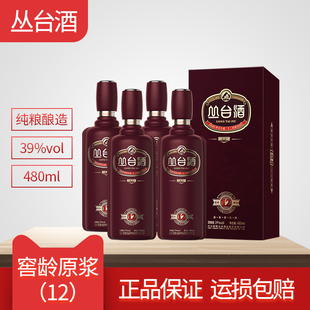 浓香型纯粮酒480ml 年精英版 邯郸特产酒 丛台酒39度窖龄原浆