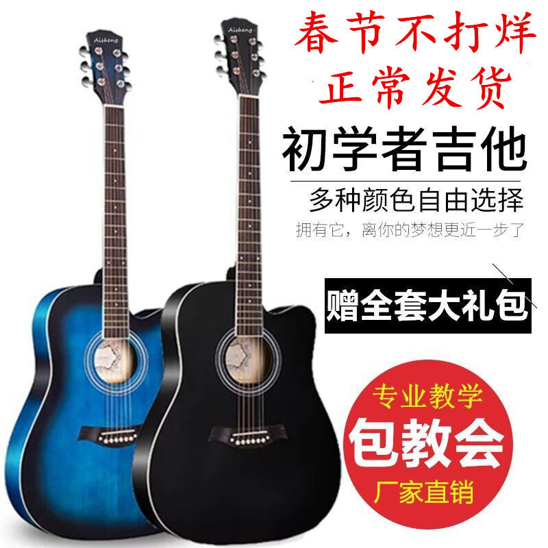 免费刻字民谣吉他初学者学生女男新手入门练习木吉他38寸41寸乐器|msdalam kategori Alat muzik/Guitar/Piano/Fitting, alat-alat muzik barat, instrumen rentetan barat, Guitar - Acoustic Guitar - dari Buy2taobao.com untuk memberikan perkhidmatan ejen Taobao profesional membeli