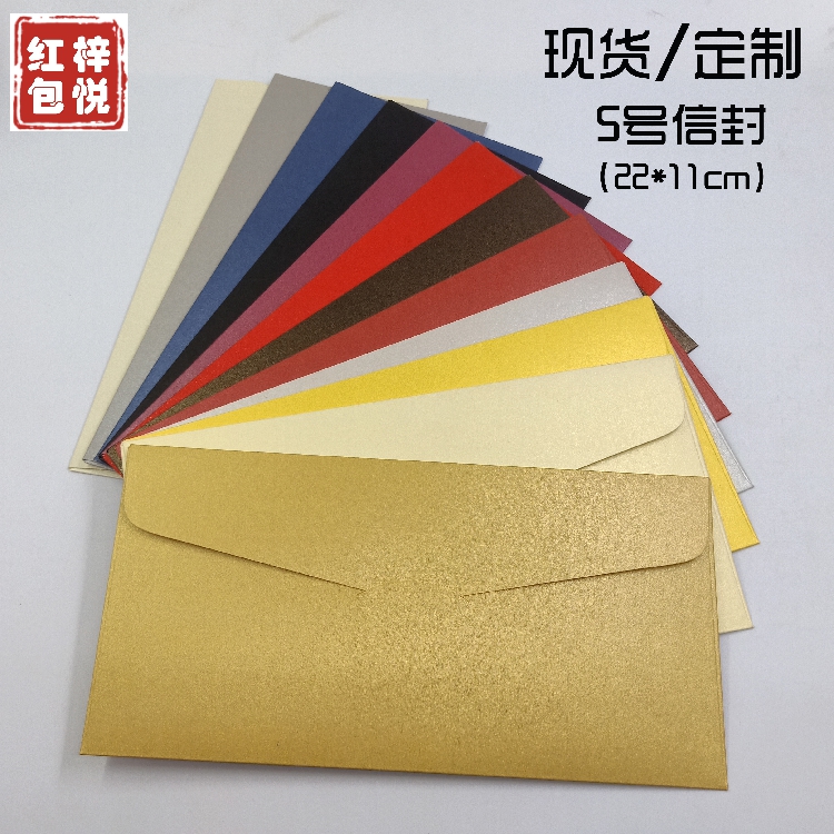 高档烫金信封定制logo空白高档珠光纸信封公司邀请函贺卡购物卡