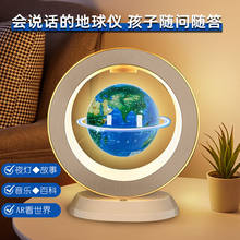 天猫精灵AI智能磁悬浮地球仪男女孩儿童生日礼物6十12岁六一玩具