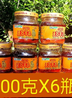 天台羊泉牟定红油卤腐香辣油豆腐乳腐乳红方香辣腐乳100克6瓶包邮