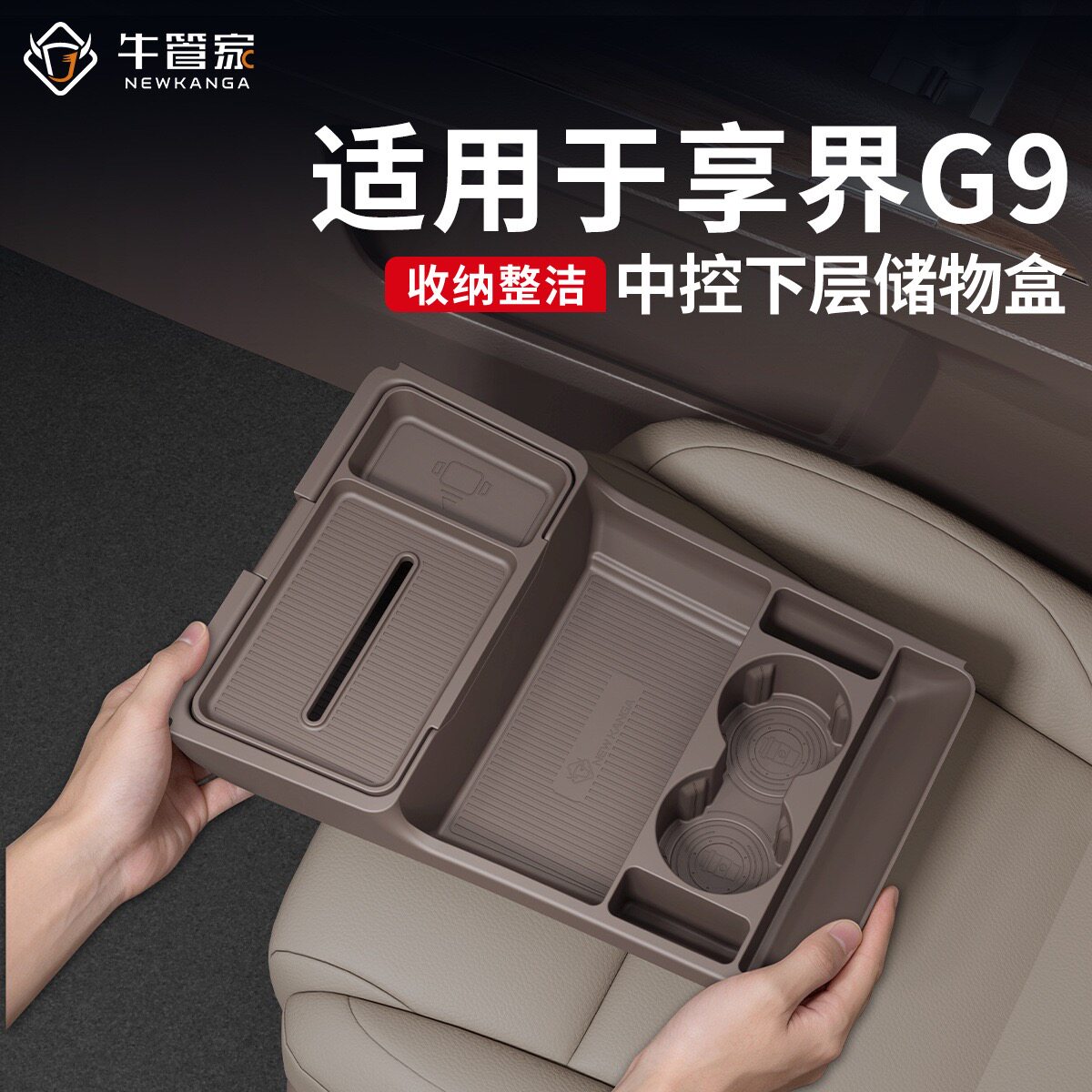 适用26款享界G9中控下层储物盒多功能眼镜置物盒汽车用品改装配件