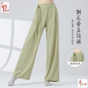 飘逸宽松裙裤 艺考瑜伽休闲裤 女 成人侧系带松紧腰直筒裤 舞蹈练功裤