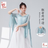 古典舞蹈服练功服女网纱飘带荷叶边拼接演出服上衣飘逸中国汉服装