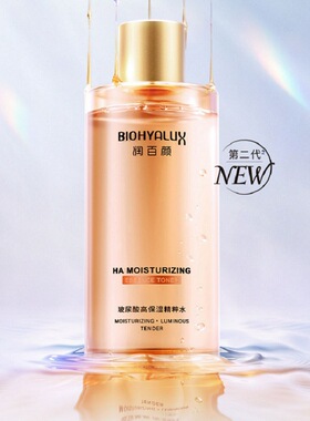 华西华熙生物润百颜湿敷水香槟水玻尿酸瑞百颜正品店润百年官方