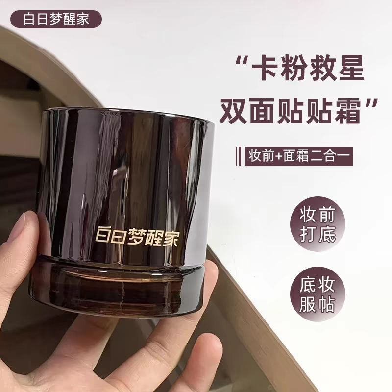 白日梦醒家贴贴霜妆前乳面霜隐形毛孔不卡粉白日梦想家隔离素颜霜