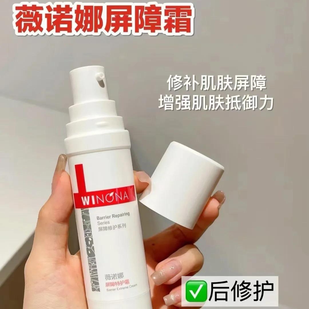 薇诺娜屏障特护霜敏感肌