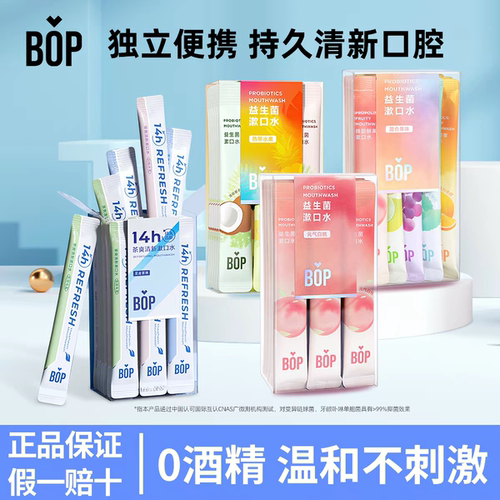 BOP茶爽清新漱口水益生菌