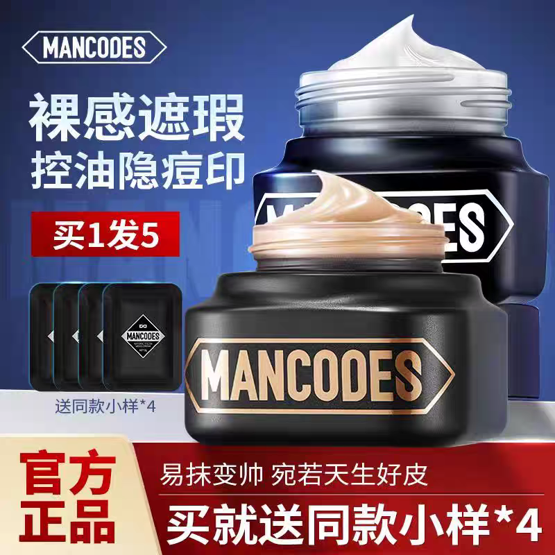 左颜右色男士素颜霜自然本色修颜霜bb霜专用遮盖痘印遮瑕膏懒人乳,彩妆/香水/美妆工具,男士素颜霜/cc霜,淘宝优惠券,粉丝福利购,淘宝优惠卷