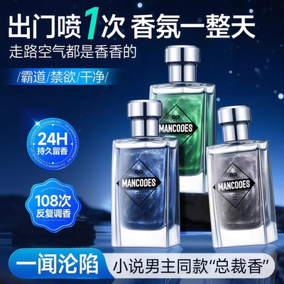 左颜右色蔚蓝鎏金男士香水