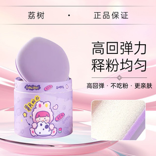 荔树香芋气垫粉扑软不吃粉底液专用双面嘉树励树立树梨树荔枝树