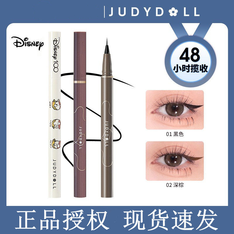 Judydoll橘朵精准眼线液笔极细