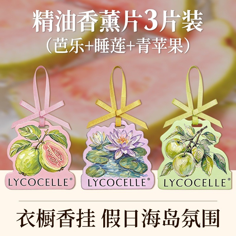 绽家精油香薰片衣柜衣橱专用图片