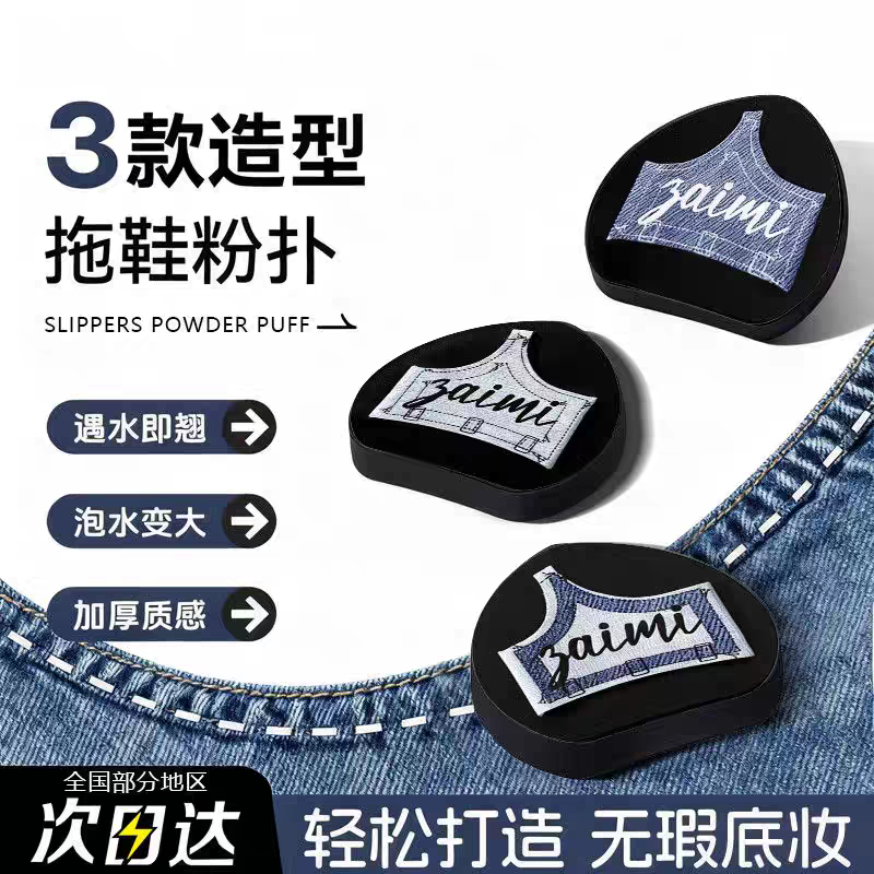 荔树拖鞋粉扑粉底液专用湿用气垫海绵荔枝树励树栗树黎树苏树束素,彩妆/香水/美妆工具,化妆/美容工具,淘宝优惠券,粉丝福利购,淘宝优惠卷