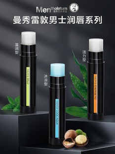 曼秀雷敦男士润唇膏防干裂无色曼秀伦敦万秀雷敦薄荷官网曼珠万寿