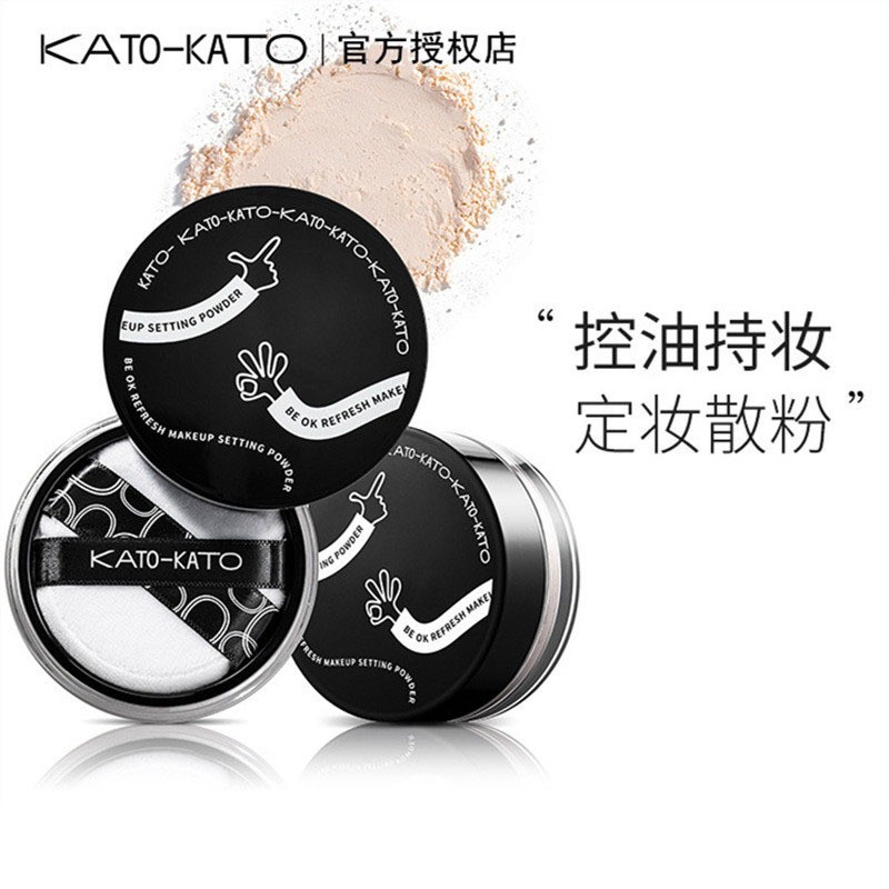 KATO定妆散粉自然服帖