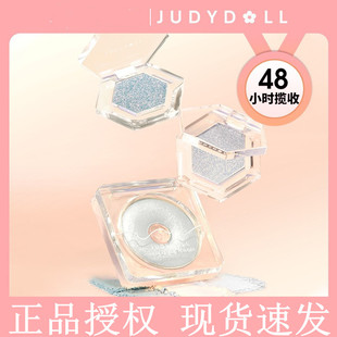 JudydoLL橘朵单色哑光钻石高光膏闪粉jvduo菊朵judou变色龙juduo