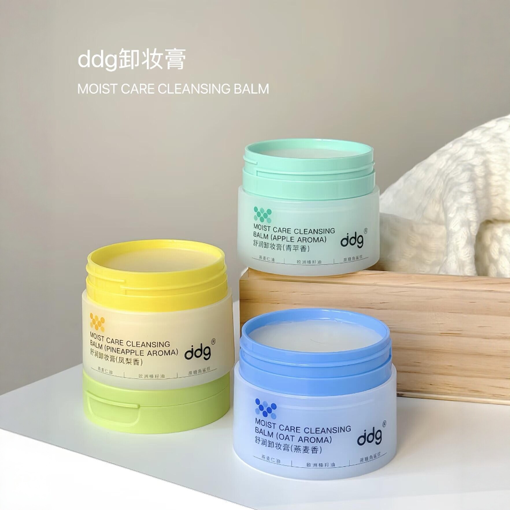 ddg卸妆膏温和不刺激燕麦味凤梨