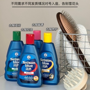 曼秀雷敦潇洒控油去屑止痒洗发水露二硫化硒曼秀伦敦麦秀雷顿雷登