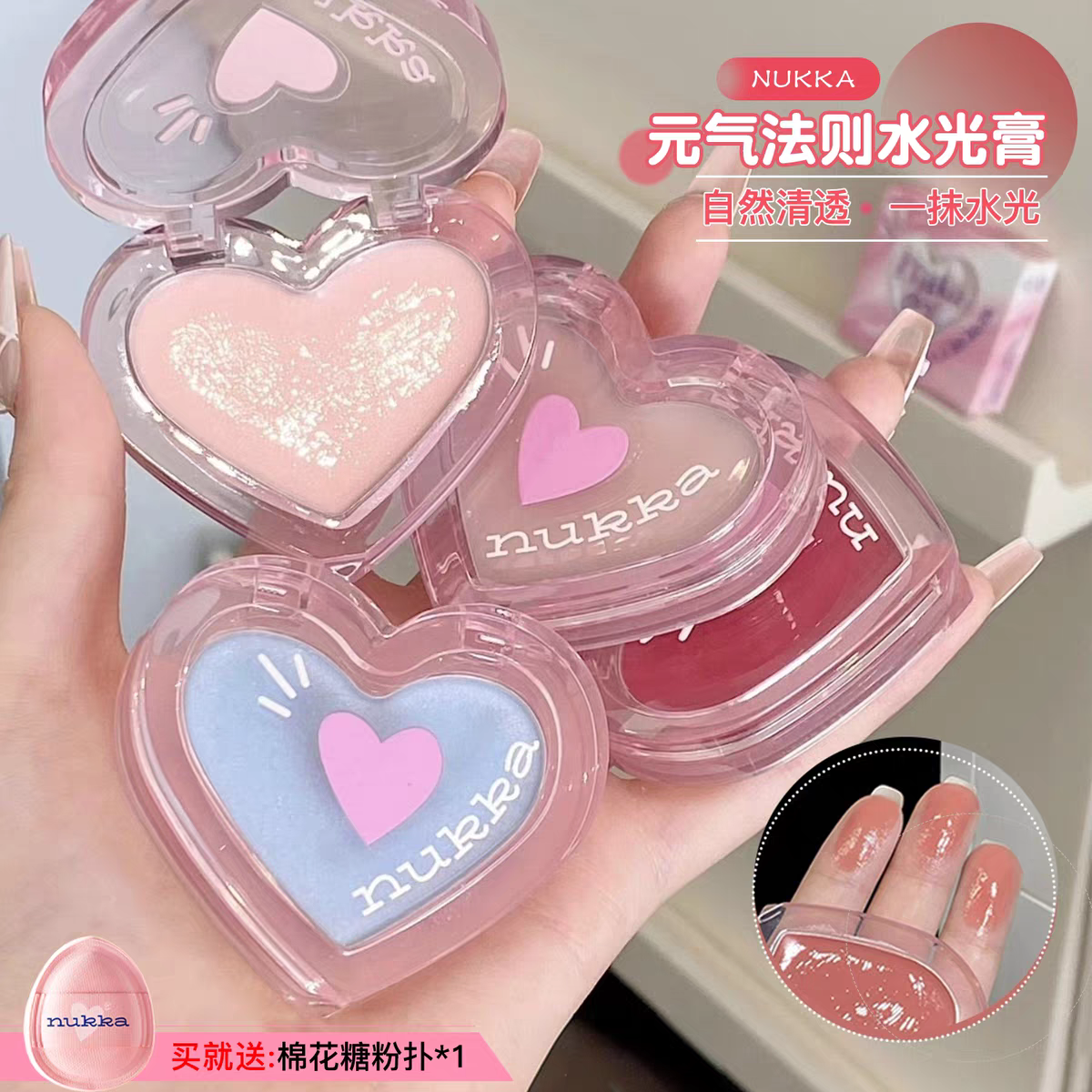 元气法则水光膏高光腮红