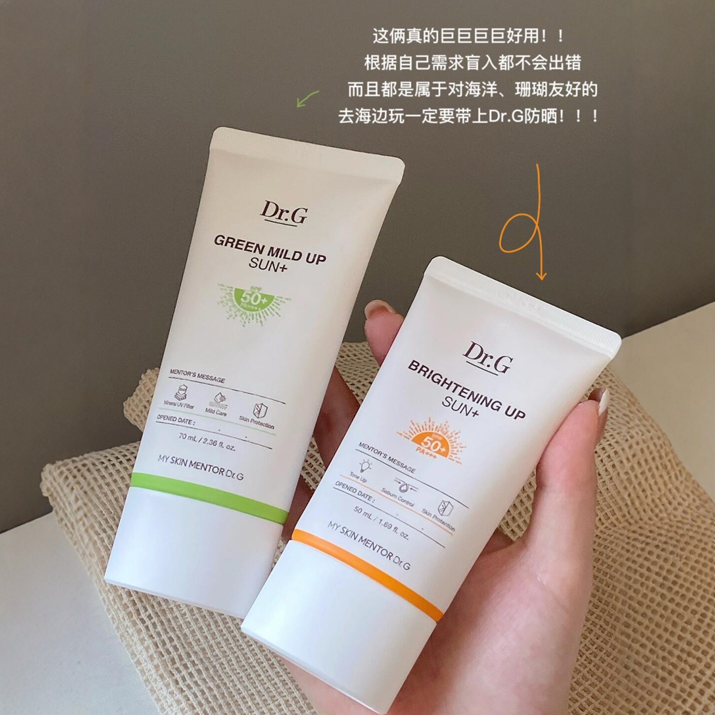 Dr.G蒂迩肌drg物理防晒霜