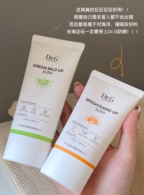 drg防晒霜d.rg绿色款drj蒂尔肌d.g官网dr.g防晒乳dgr粉色dg新版
