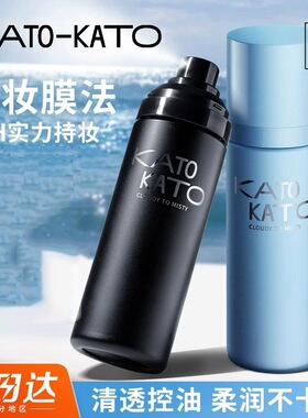 KATO定妆喷雾持妆控油新款