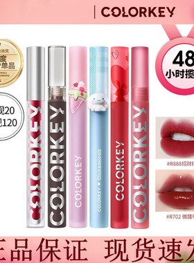 colorkey珂拉琪唇釉colourkey柯拉琪口红605clolorkey官方正品店