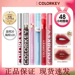 colorkey珂拉琪唇釉colourkey柯拉琪口红605clolorkey官方正品店