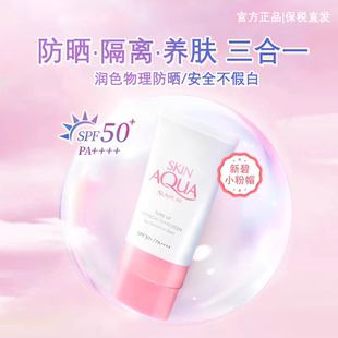 曼秀雷敦新碧小粉帽隔离防晒霜乳曼秀伦敦麦秀雷顿曼秀雷登曼秀雷