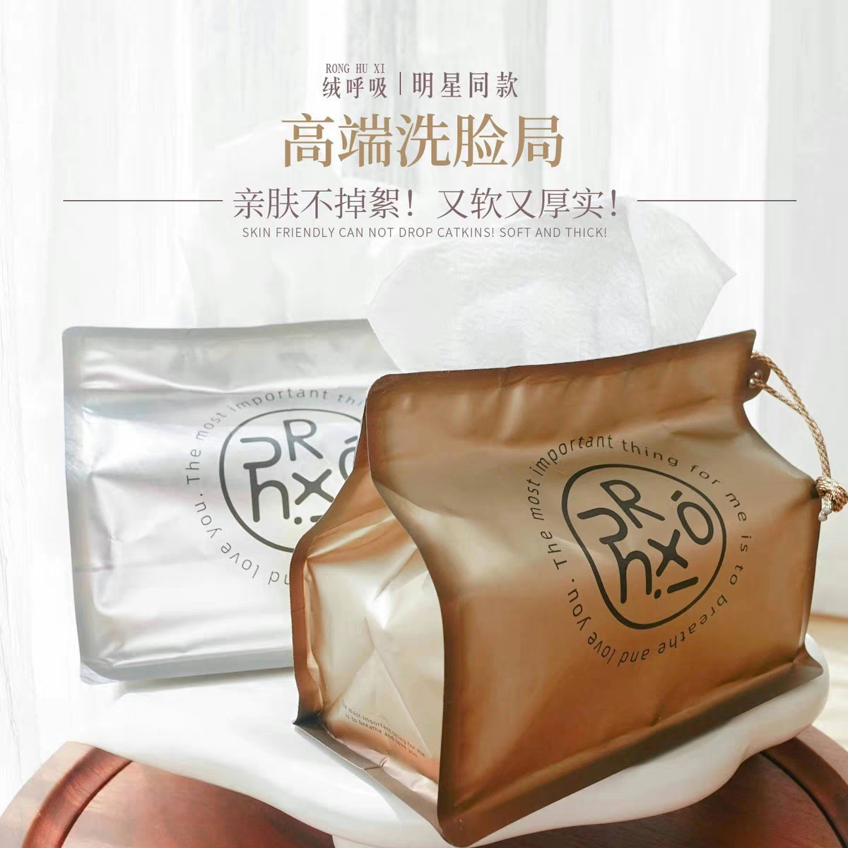 绒呼吸洗脸巾棉柔巾一次性