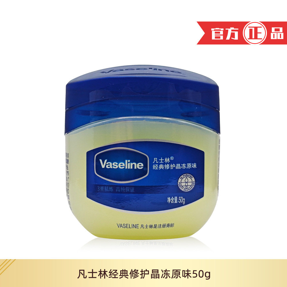 凡士林经典修护晶冻润肤护手霜图片