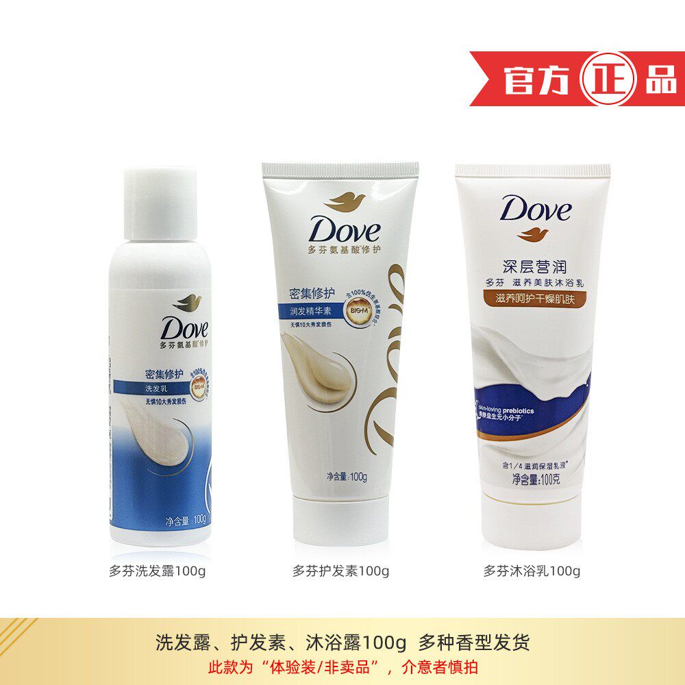 多芬沐浴露100ml多分芬沐浴乳官网多分官方正品店小样迷你体验装