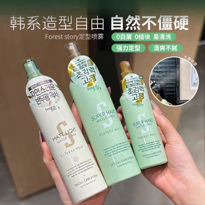 清潭秀ForestStory发胶定型喷雾
