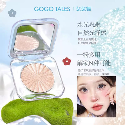 戈戈舞单色高光细闪粉土豆泥