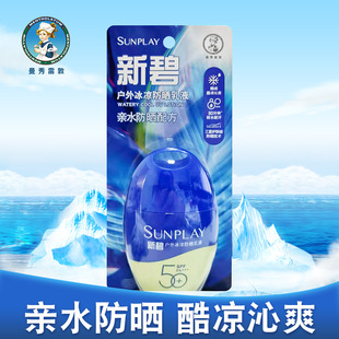 曼秀雷敦新碧冰凉小蓝帽防晒霜乳曼秀伦敦麦秀雷顿曼秀雷登曼秀雷