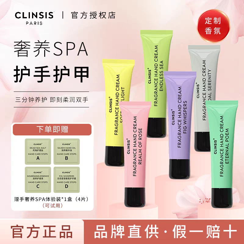 clinsis护手霜小支便携护手霜