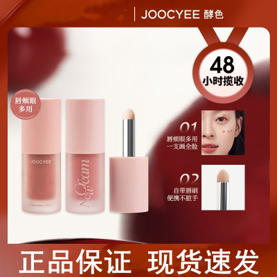 酵色绒雾多用霜唇釉腮红