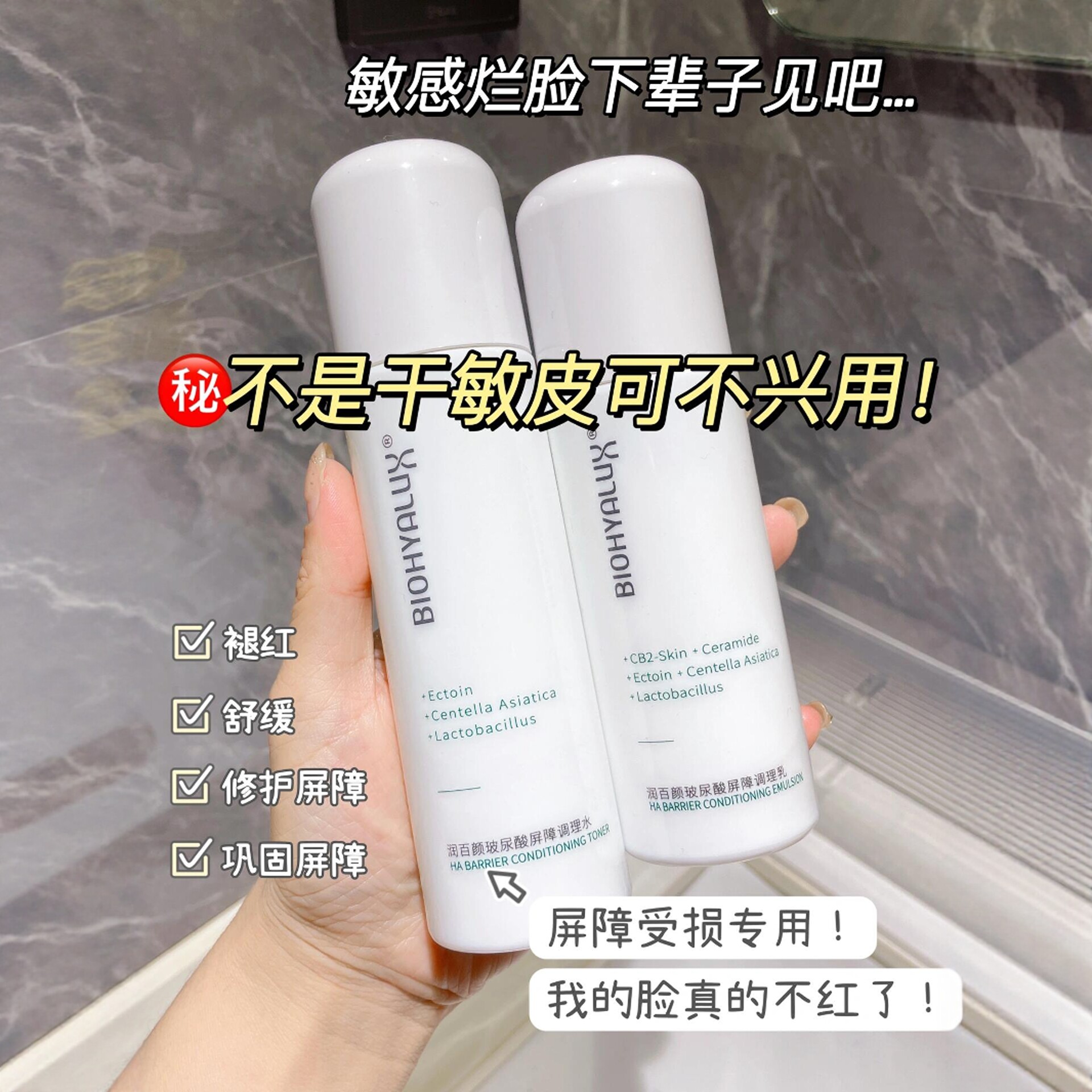 润百颜水乳颜百润修复皮肤屏障调理玻尿酸水乳套装华熙生物润白颜
