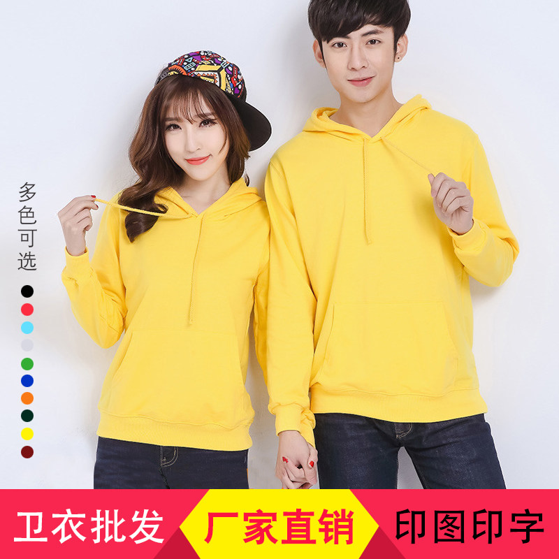 空白套头毛线圈卫衣烫画印花纯棉连帽外套批发班服定做工作服logo