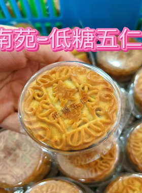 宁波南苑广式月饼宁波南苑散月饼