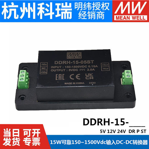 台湾明纬开关电源输入导轨型