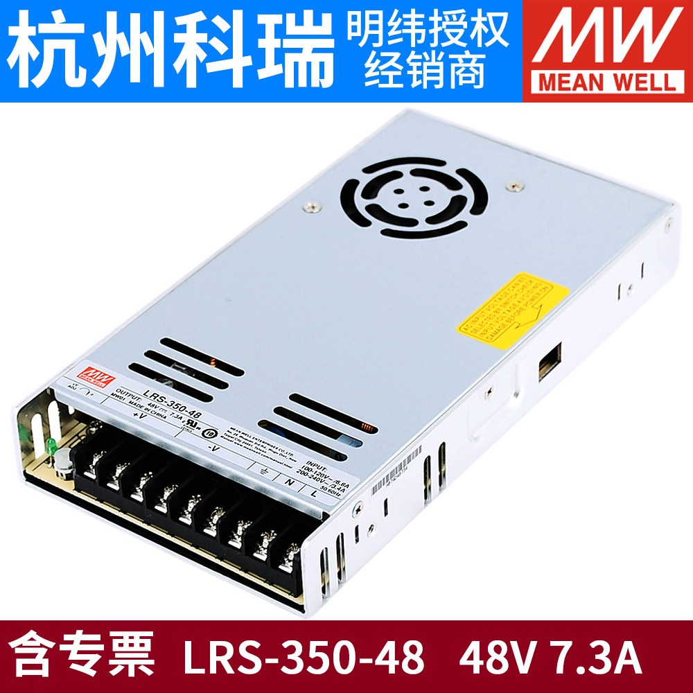 明纬电源48V开关电源LRS-350-48薄350W替NES/S照明通信LED台湾MW|ruв категории оборудование/инструменты, светодиодные устройства, светодиодная выключатель электропитания - от Buy2taobao.com для оказания профессиональной услуги покупки агента Taobao