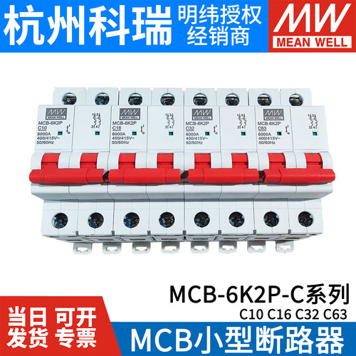 小型MCB-6KA断路器400/415V空开