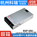 48V 500 3.3V替SP 明纬RSP 15V 12V 24V 27V薄500W开关电源5V
