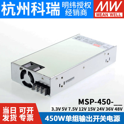 明纬MSP-450医疗450W开关电源